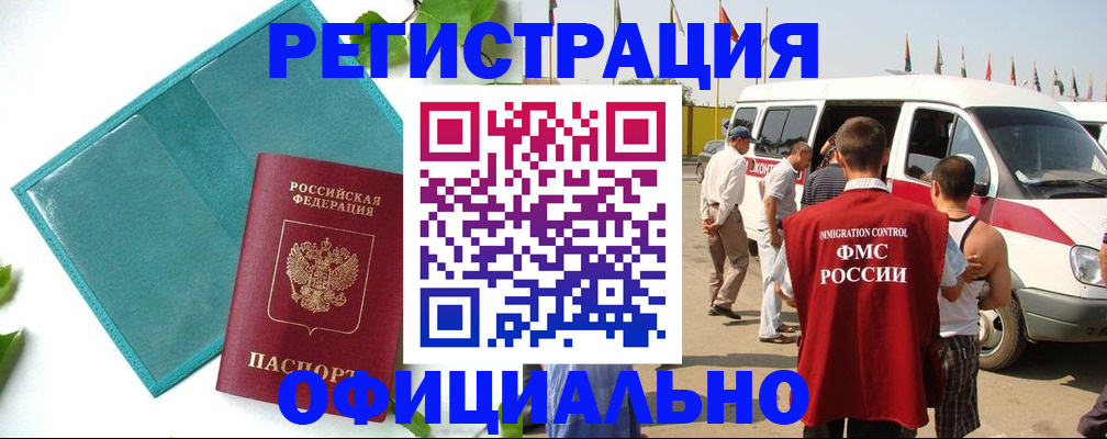 временная регистрация для всех в Вятских Полянах