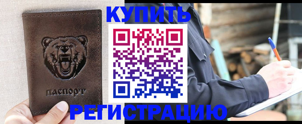 временная регистрация недорого в Вятских Полянах