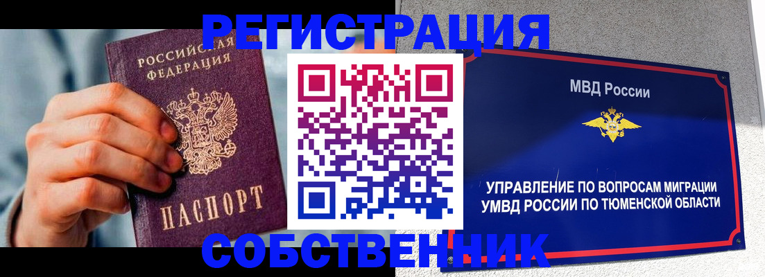временная регистрация купить в Вятских Полянах